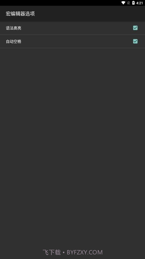 HEX 编辑器截图4