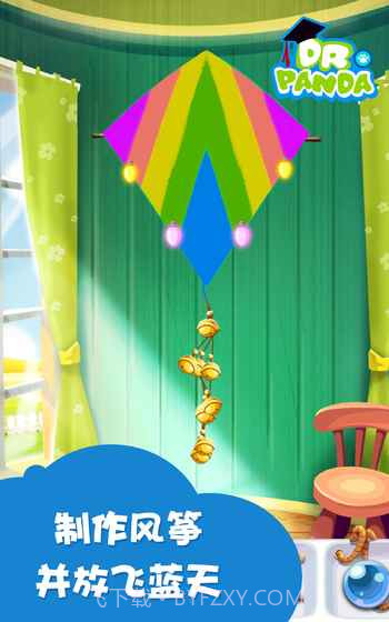 熊猫博士手工课堂截图3