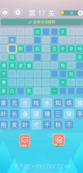 成语拼字v1.03截图1 成语拼字v1.03截图1