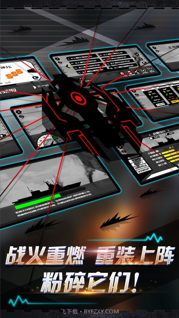 炮舰射击截图2