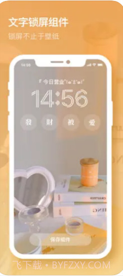 mico米克锁屏截图2