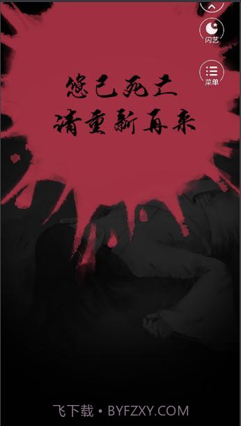 宫斗生存法则2截图3