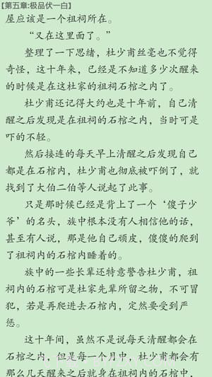 小小书屋APP截图1