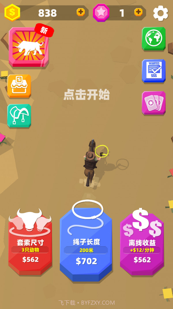 牛仔超级忙截图1 牛仔超级忙截图1