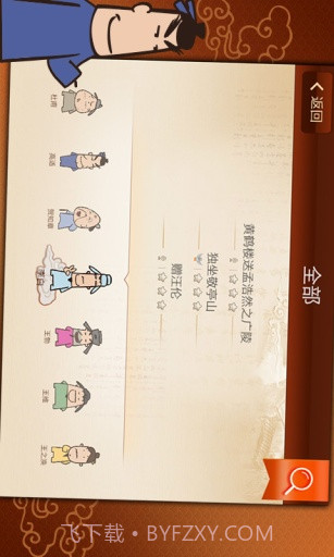 爱上古诗下载截图3