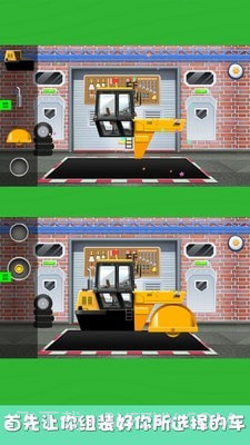 挖掘机工程车欢乐园截图2