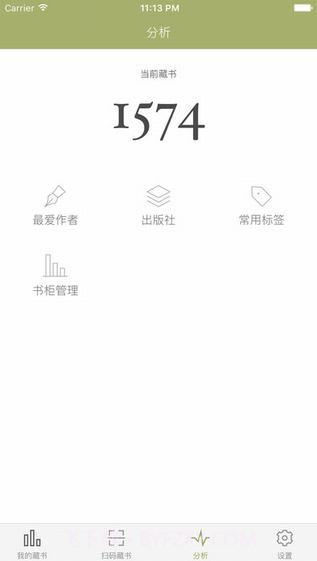 私家书藏APP截图4