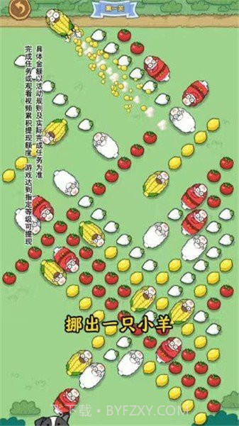 小羊吃萝卜截图2 小羊吃萝卜截图2