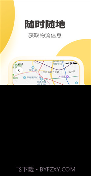 韵达速递截图5 韵达速递截图5