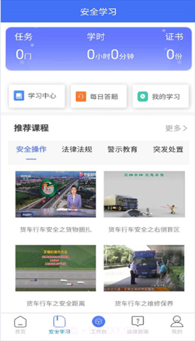 运小安截图2