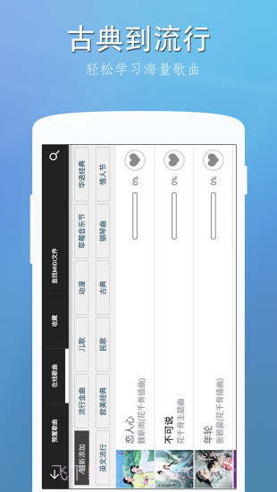 完美钢琴APP截图1