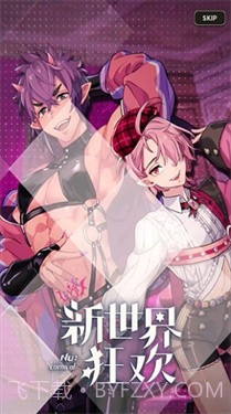 新世界狂欢密话全解锁截图2