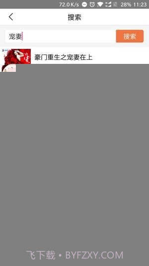 小小书屋APP截图3