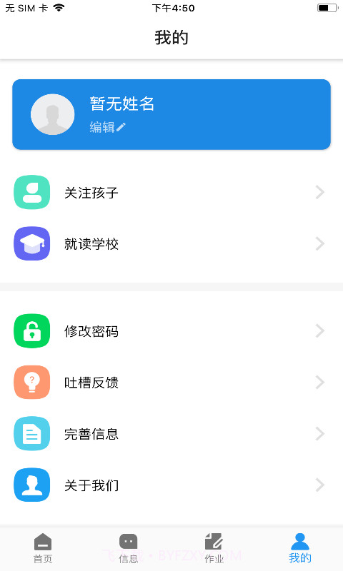成长档案截图2