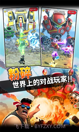 突袭总部截图1 突袭总部截图1