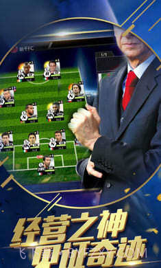 fifa足球联盟截图1