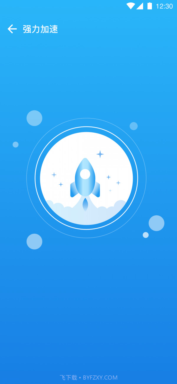 光速卫星Wi-Fi截图1