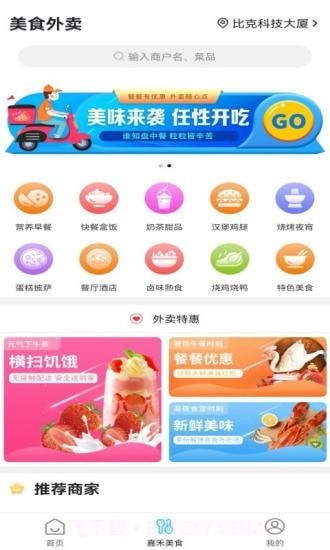 嘉禾本地通截图1 嘉禾本地通截图1