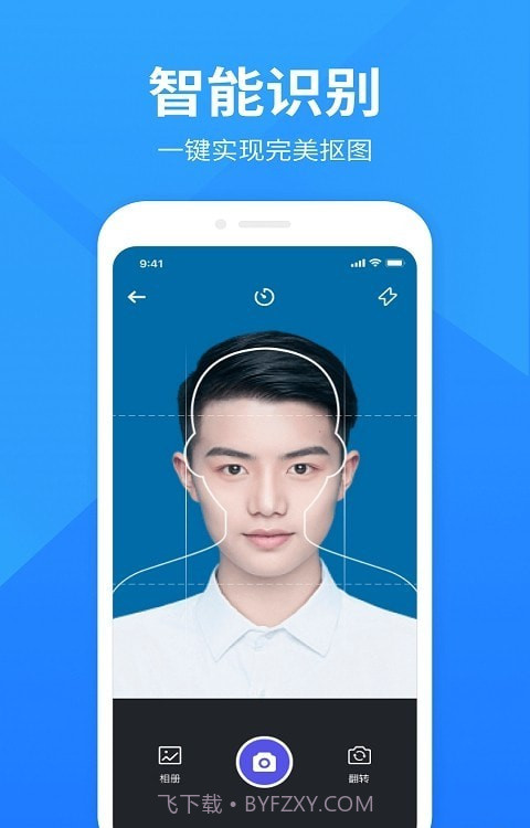 彩映证件照截图4 彩映证件照截图4