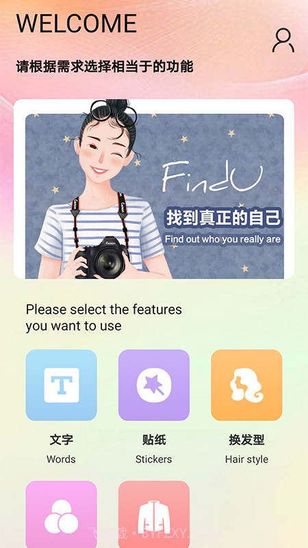 ai智能换脸截图4