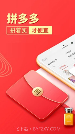 拼多多一键上货手机版截图2 拼多多一键上货手机版截图2