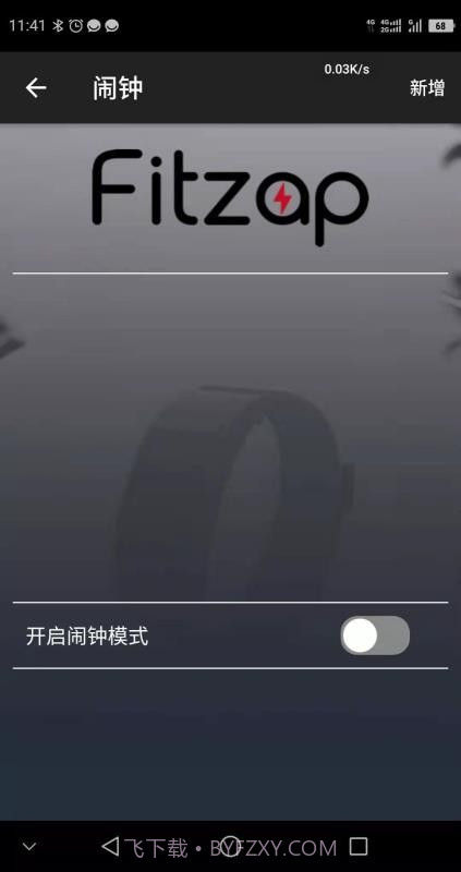 FitZap截图3