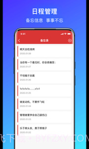 简单气象天气截图3