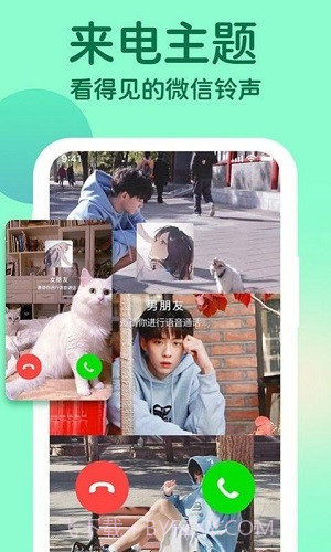 主题小微来电截图3