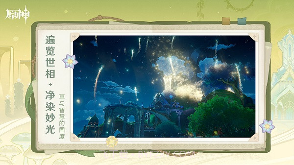 原神先锋服国际服截图2