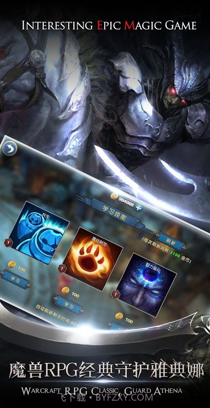 命运之城诸神黄昏APP截图2