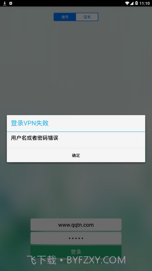 平度社会治理大数据平台截图2