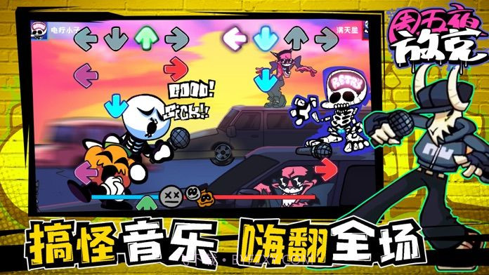 fnf 周五夜放克截图2