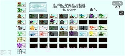 pvz但是像素截图2