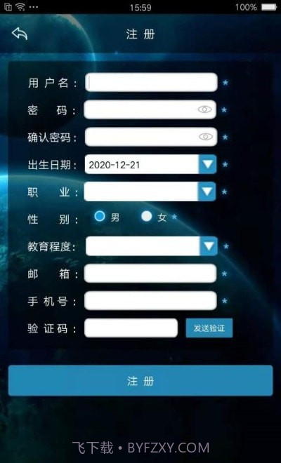 北京天文馆买票截图2