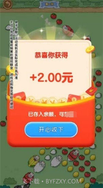 小羊吃萝卜截图3 小羊吃萝卜截图3