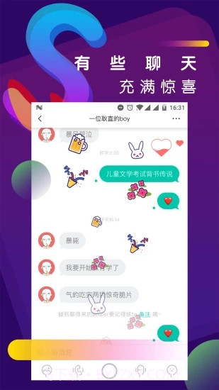 soul灵魂力相机截图3