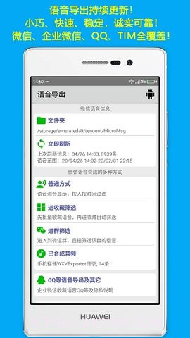 语音合并截图2 语音合并截图2