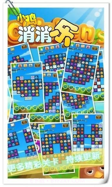 小鸡消消乐截图2 小鸡消消乐截图2