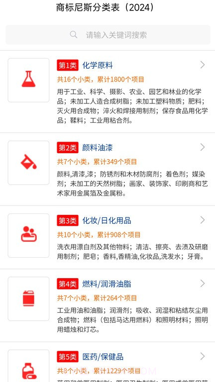 国山商标查询截图4 国山商标查询截图4