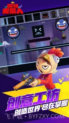 激动火柴人截图5