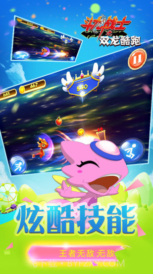 斗龙战士之双龙酷跑截图3 斗龙战士之双龙酷跑截图3