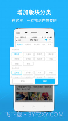 利川百姓网平台软件截图1