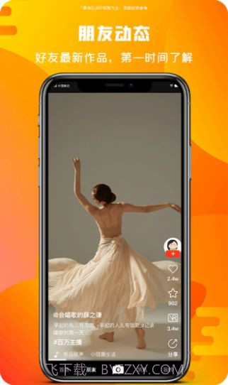 微播乐影截图3 微播乐影截图3