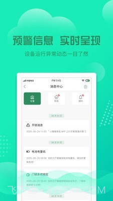 领家截图2 领家截图2