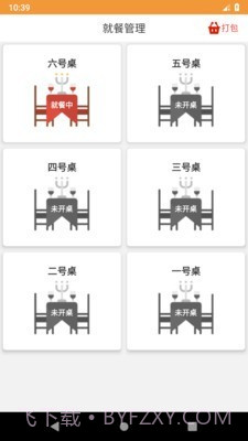 行云扫码点餐截图2