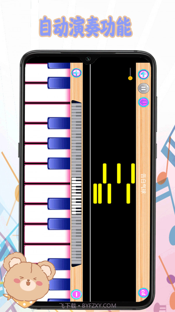 钢琴键盘模拟器截图3 钢琴键盘模拟器截图3