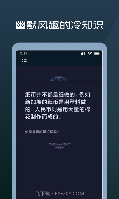 幸运答案之书截图1