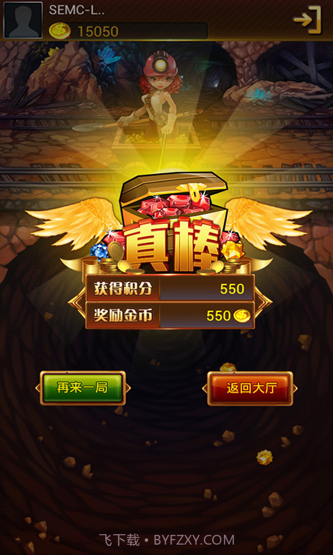 网络电玩城截图4