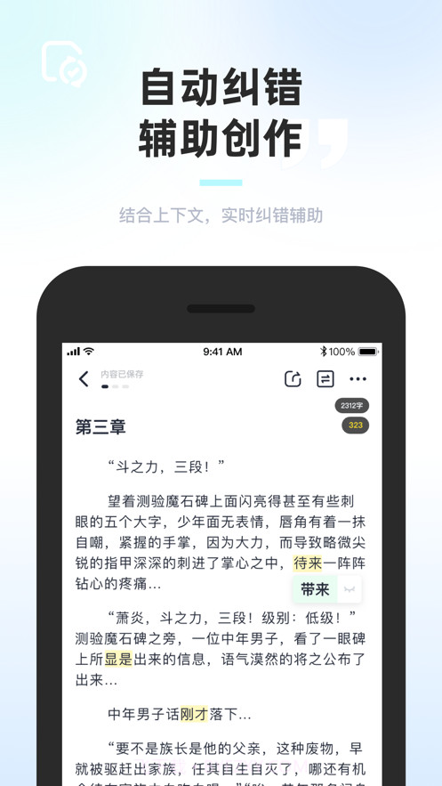 墨咕截图2