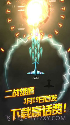 二战雄鹰APP截图4 二战雄鹰APP截图4